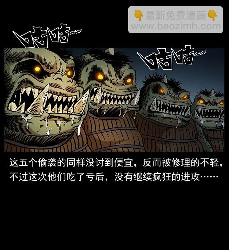 334 山神爷现身45