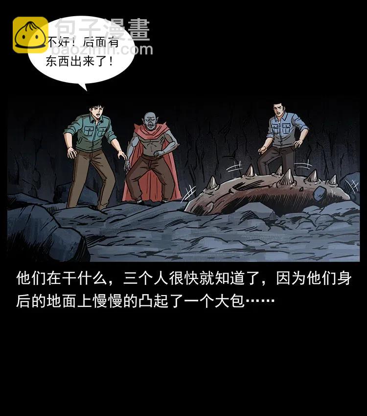 334 山神爷现身51