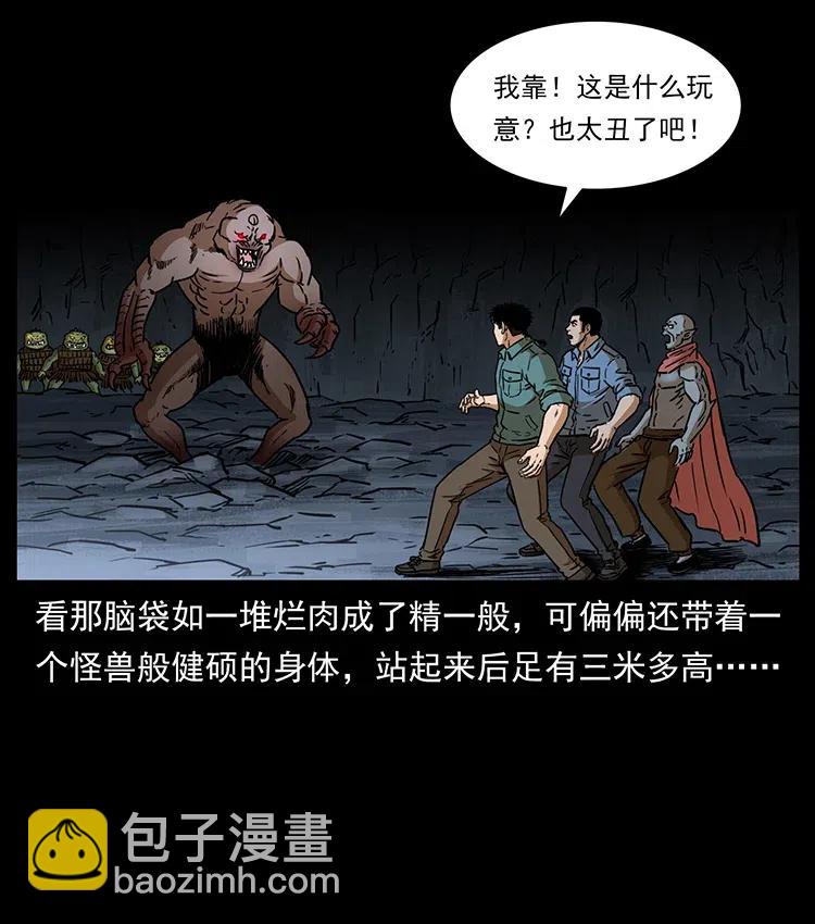 334 山神爷现身53