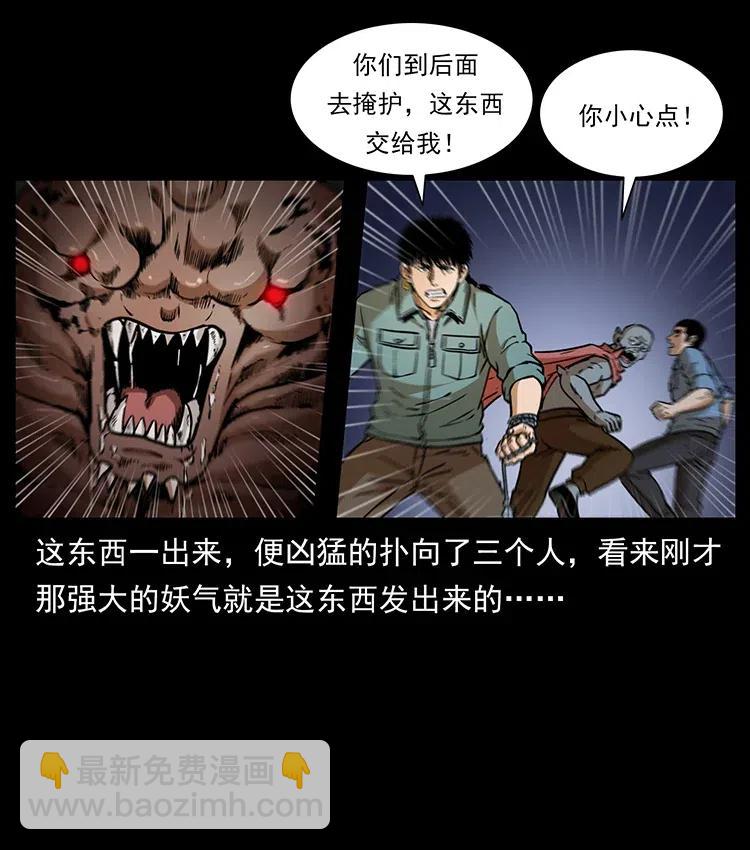 334 山神爷现身54
