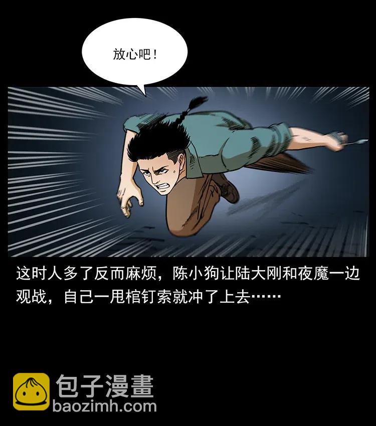 334 山神爷现身55