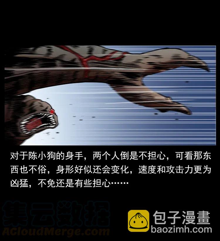 334 山神爷现身56