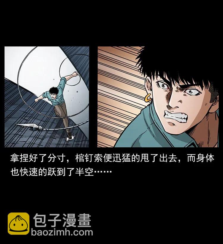 334 山神爷现身58