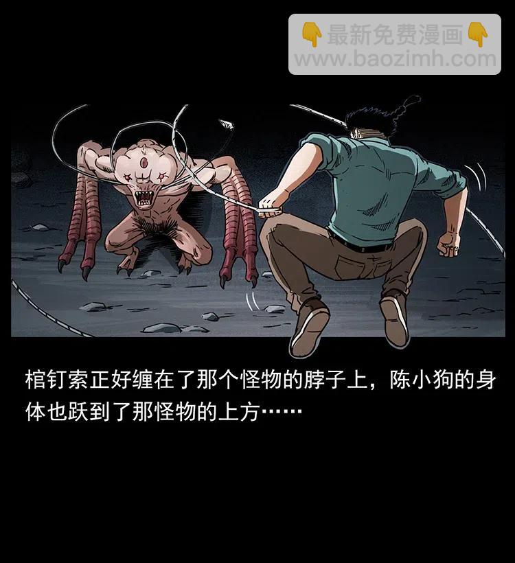 334 山神爷现身59