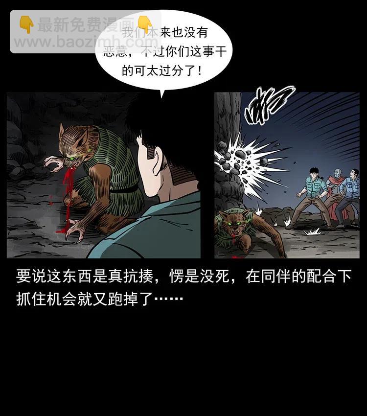 334 山神爷现身6