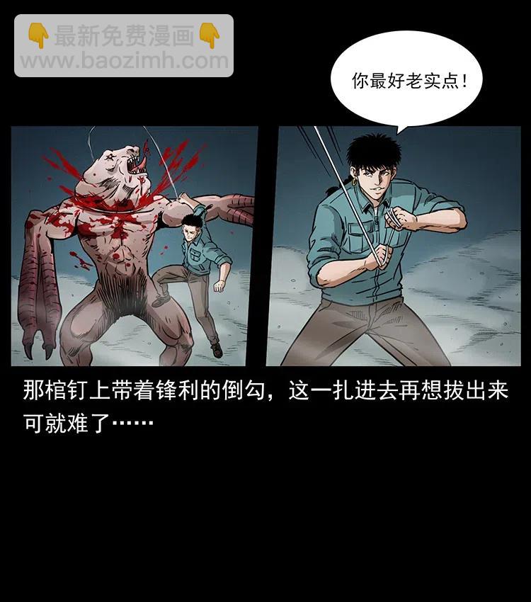 334 山神爷现身61