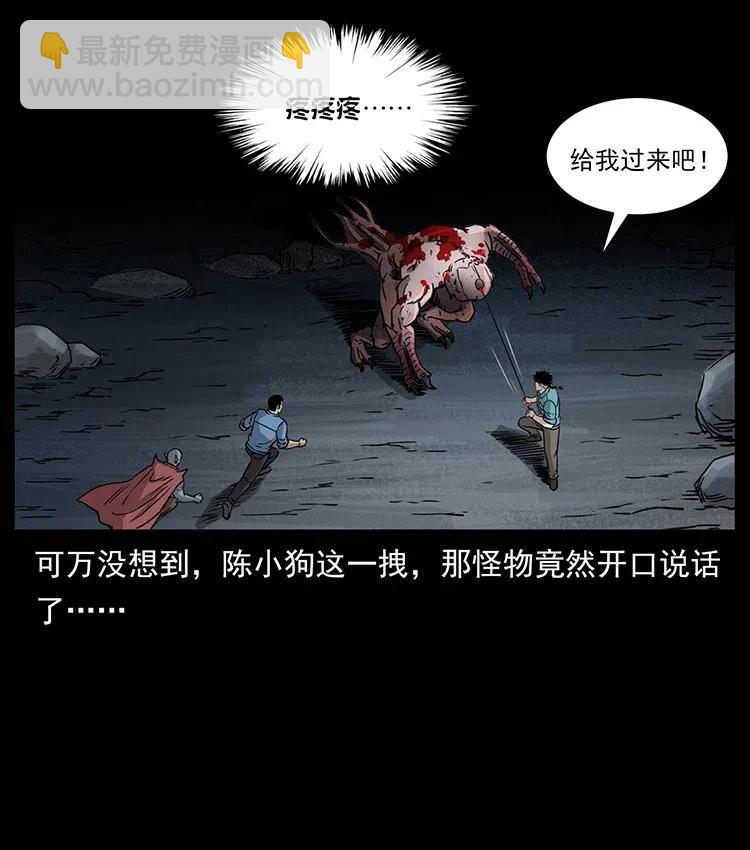 334 山神爷现身62