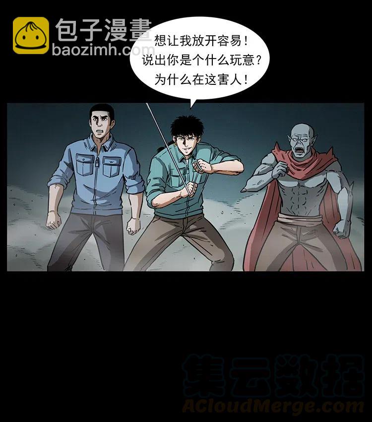 334 山神爷现身64