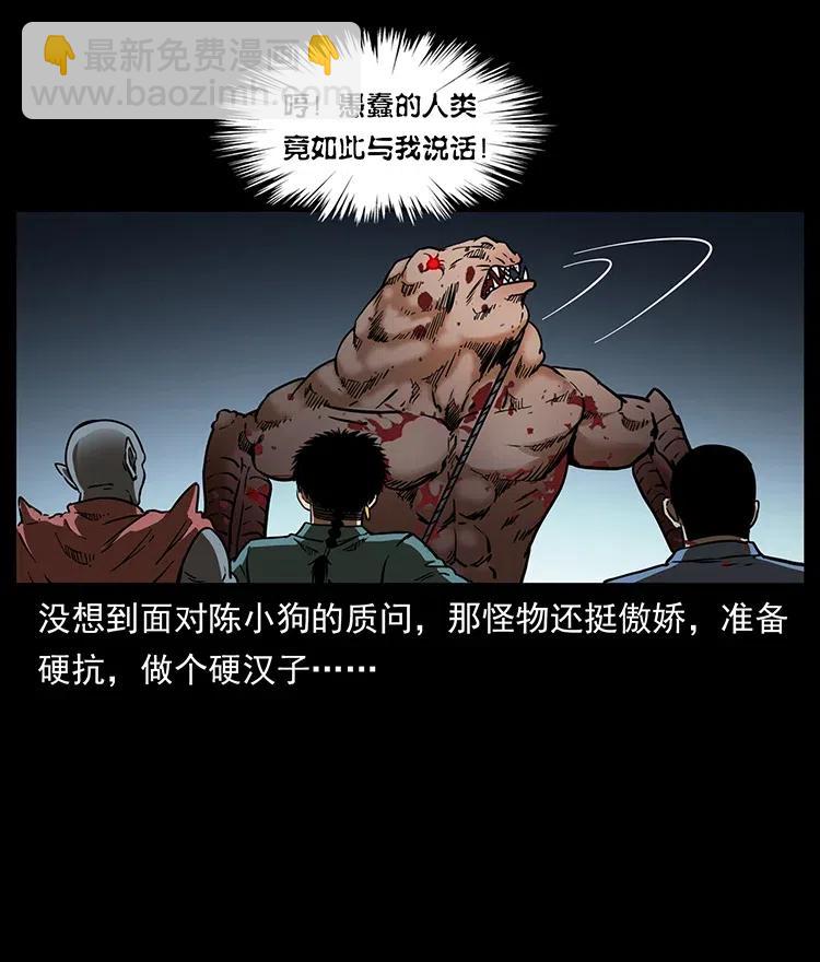 334 山神爷现身65