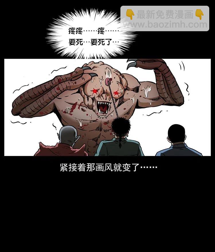334 山神爷现身67