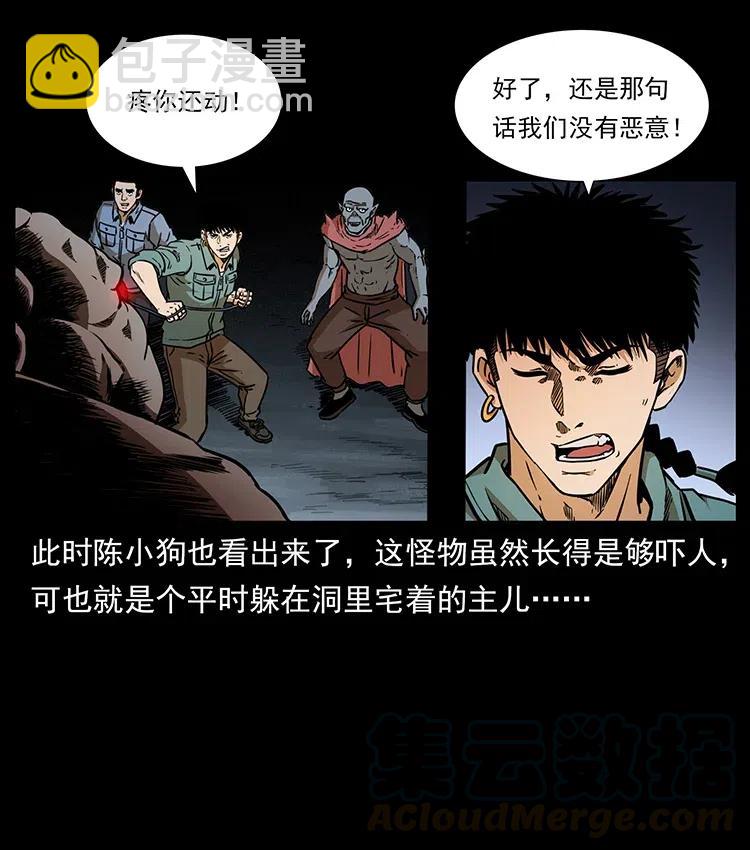 334 山神爷现身68
