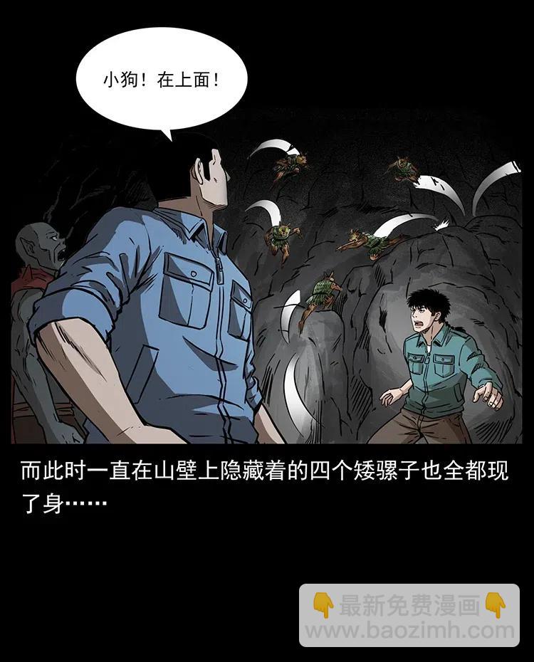 334 山神爷现身7