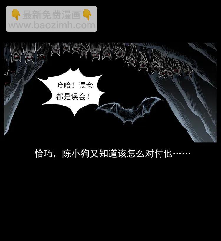 334 山神爷现身70