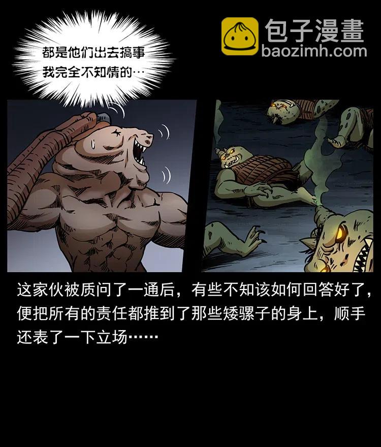 334 山神爷现身71