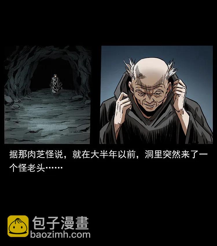 334 山神爷现身78