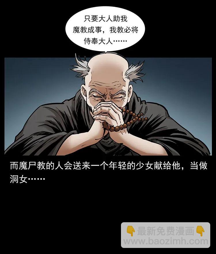 334 山神爷现身81