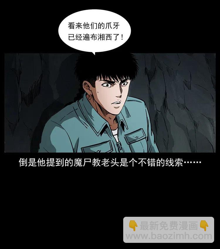 334 山神爷现身86