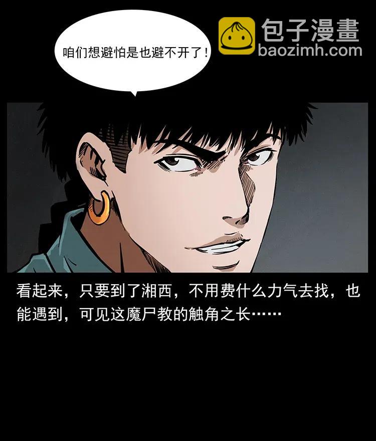 334 山神爷现身87