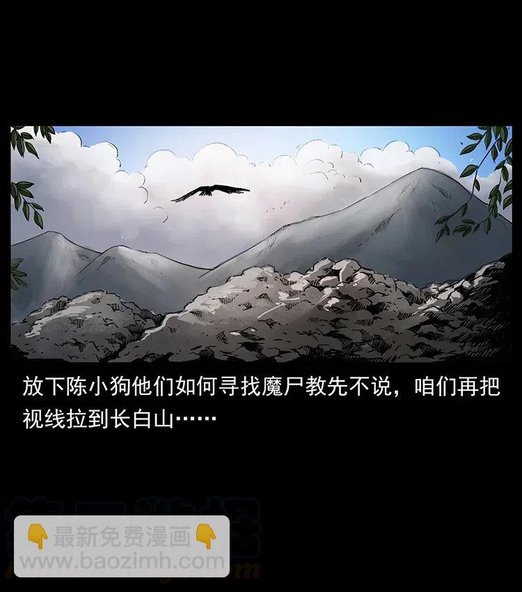 334 山神爷现身88