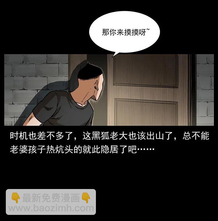 334 山神爷现身89