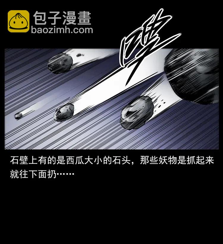 334 山神爷现身9