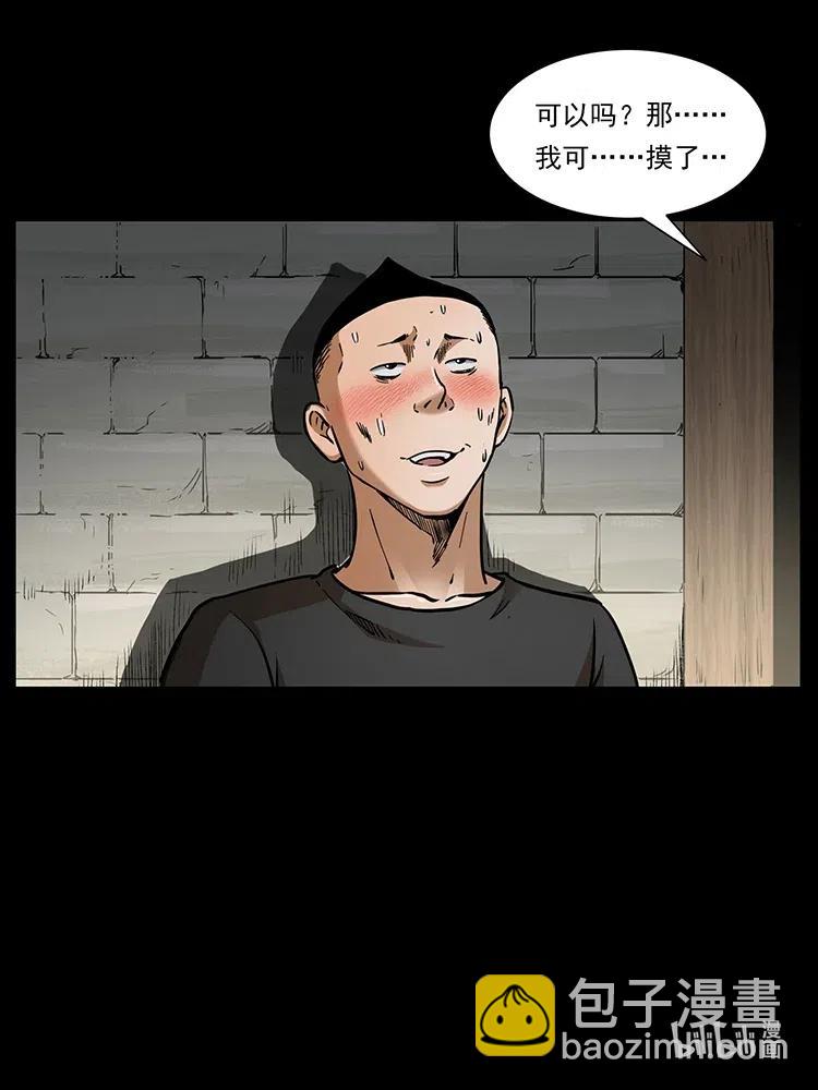 334 山神爷现身90