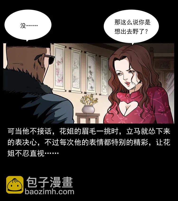 335 出山10