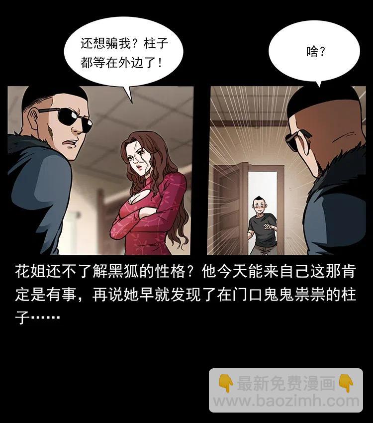 335 出山11