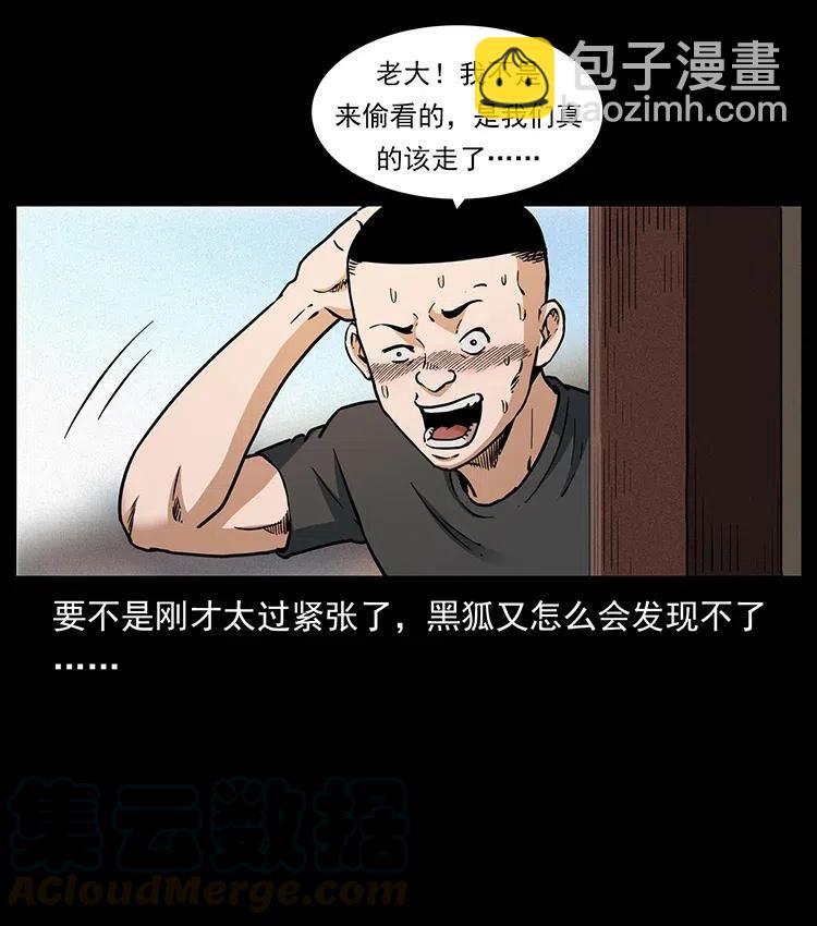 335 出山12