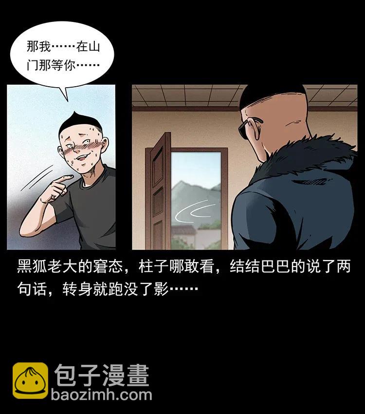 335 出山13