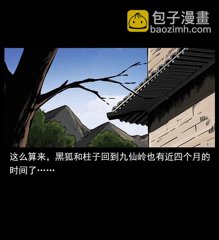 335 出山2