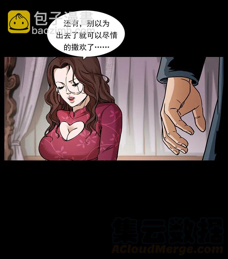 335 出山20