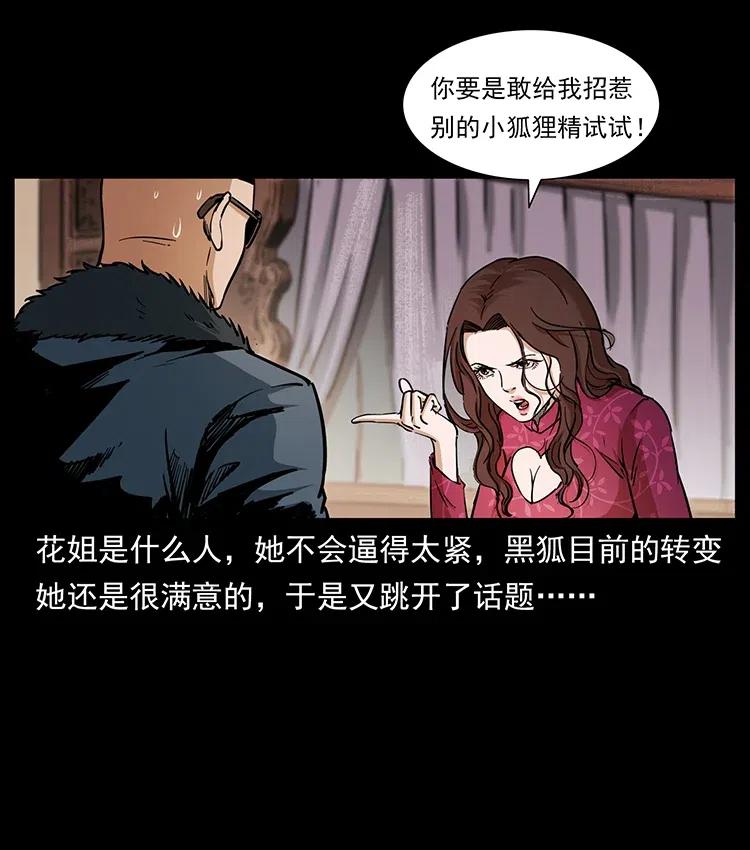 335 出山21