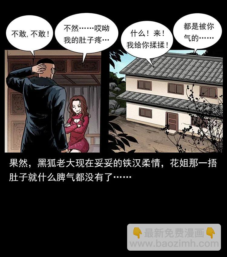 335 出山22
