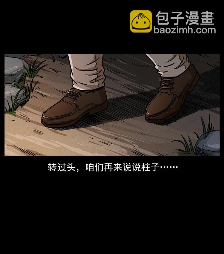 335 出山23