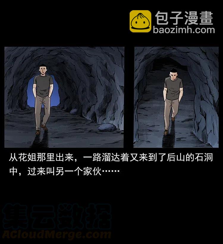 335 出山24