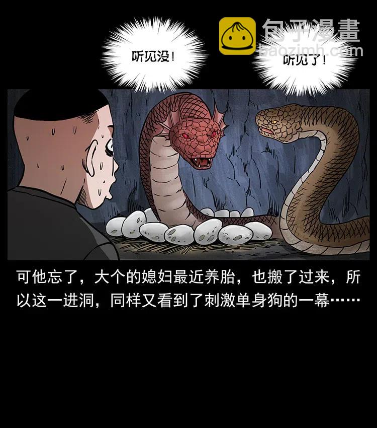 335 出山26