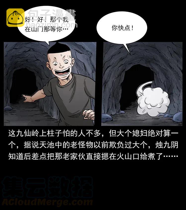 335 出山28