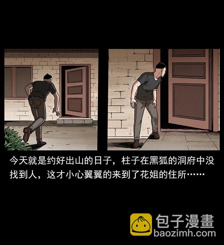 335 出山3