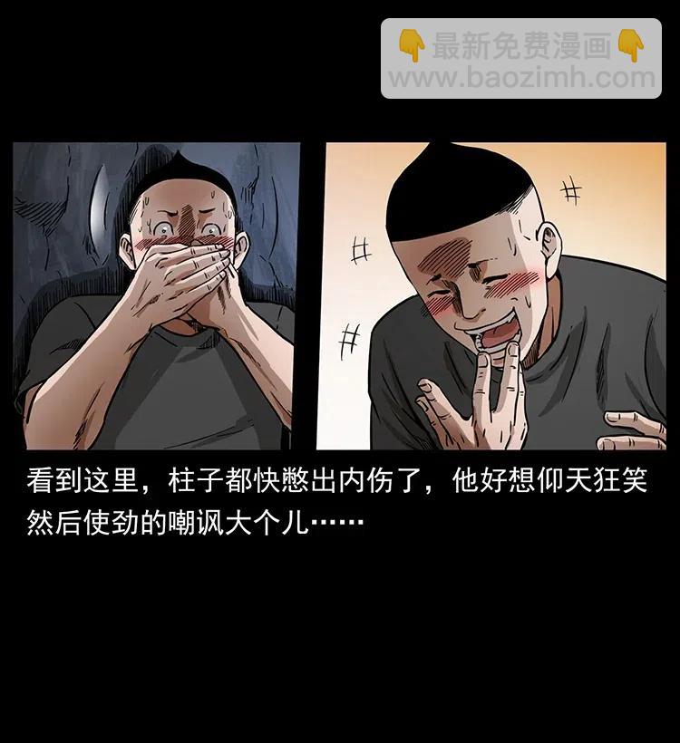 335 出山30