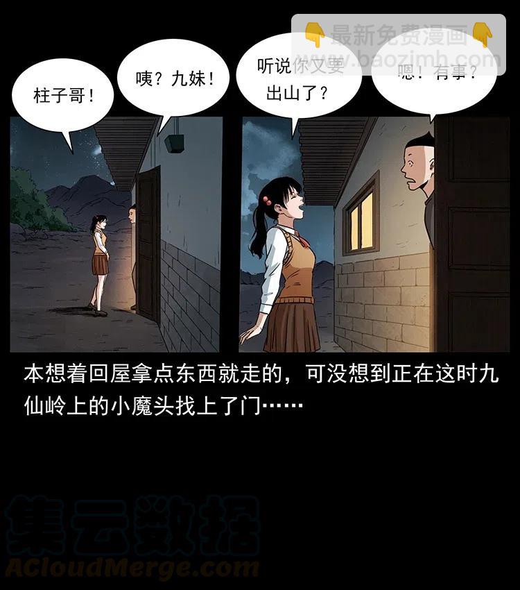 335 出山32