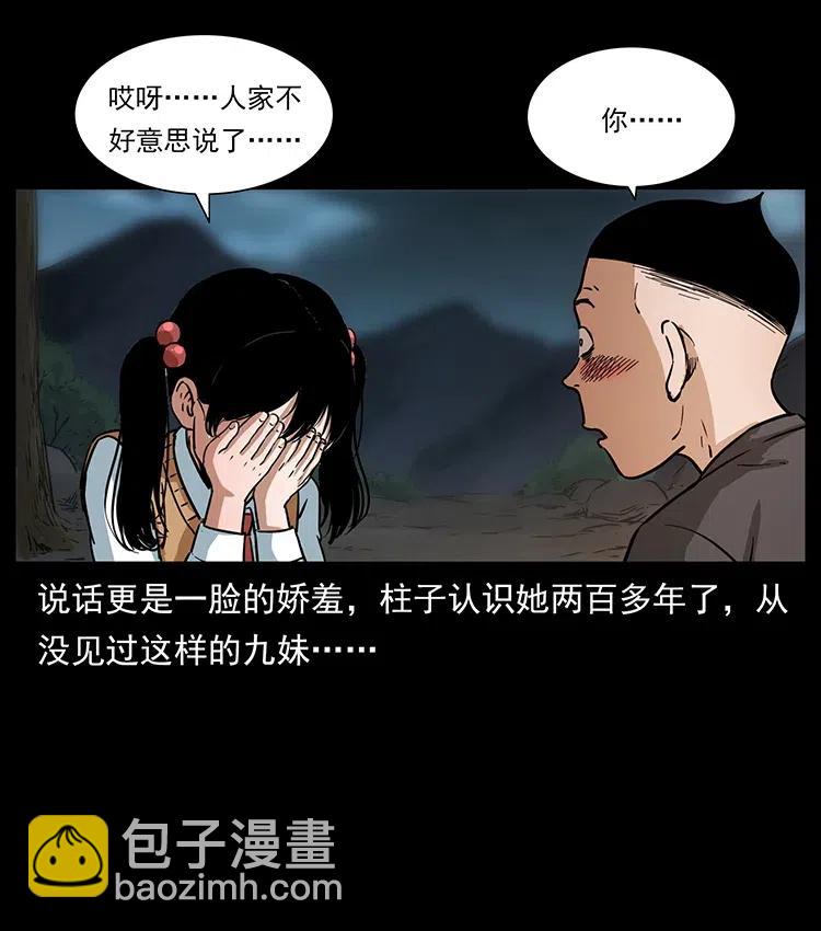 335 出山34