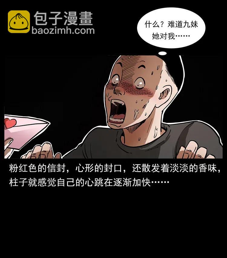 335 出山37