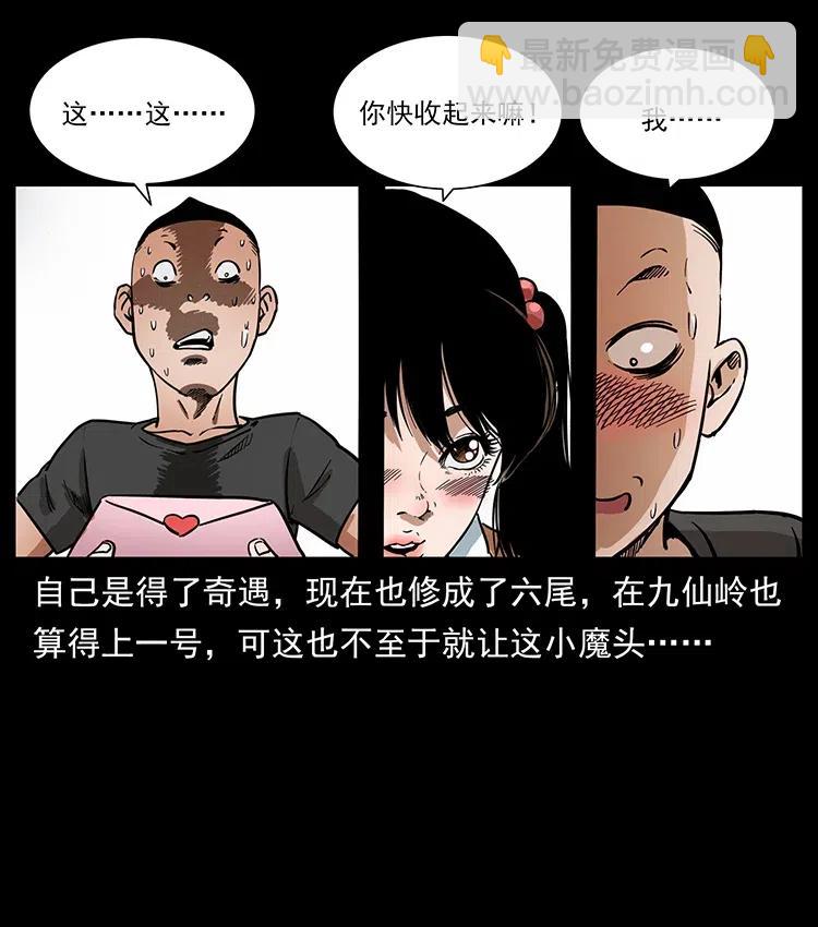 335 出山38