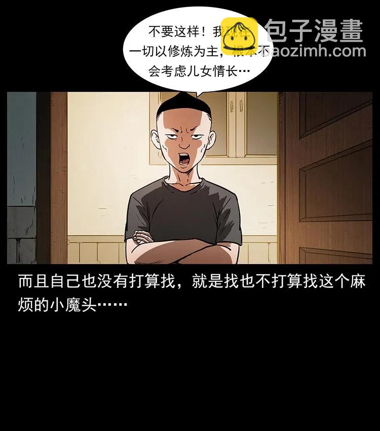 335 出山39