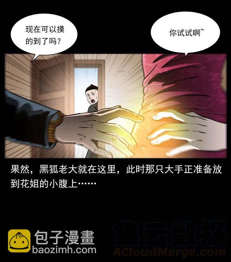 335 出山4