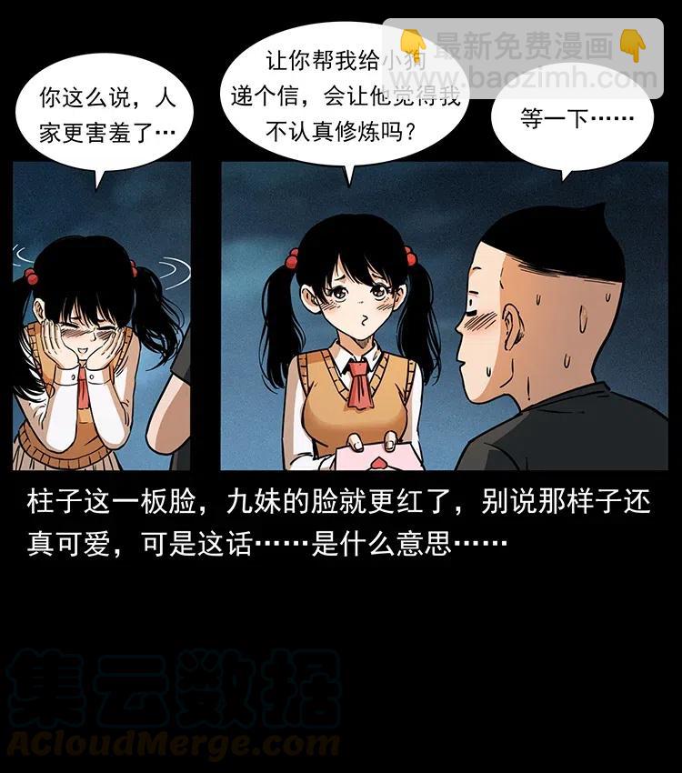 335 出山40