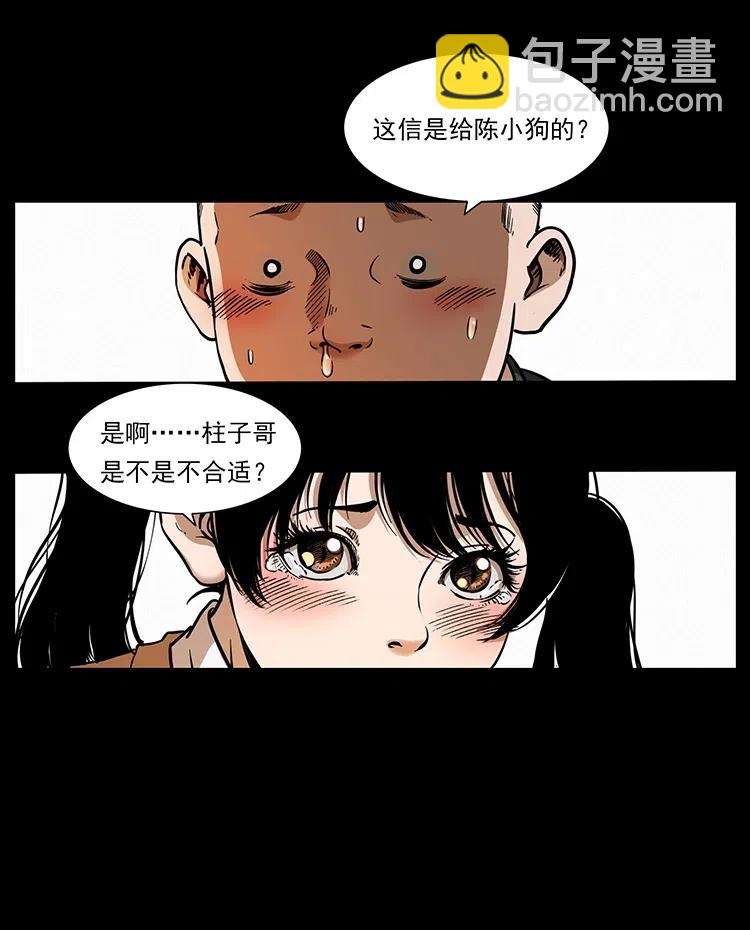335 出山41