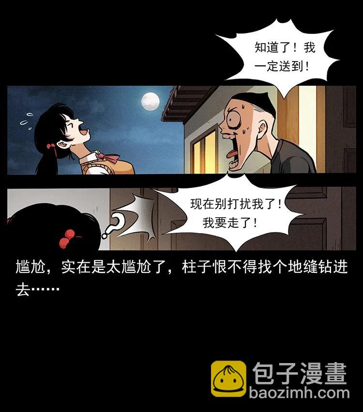 335 出山42