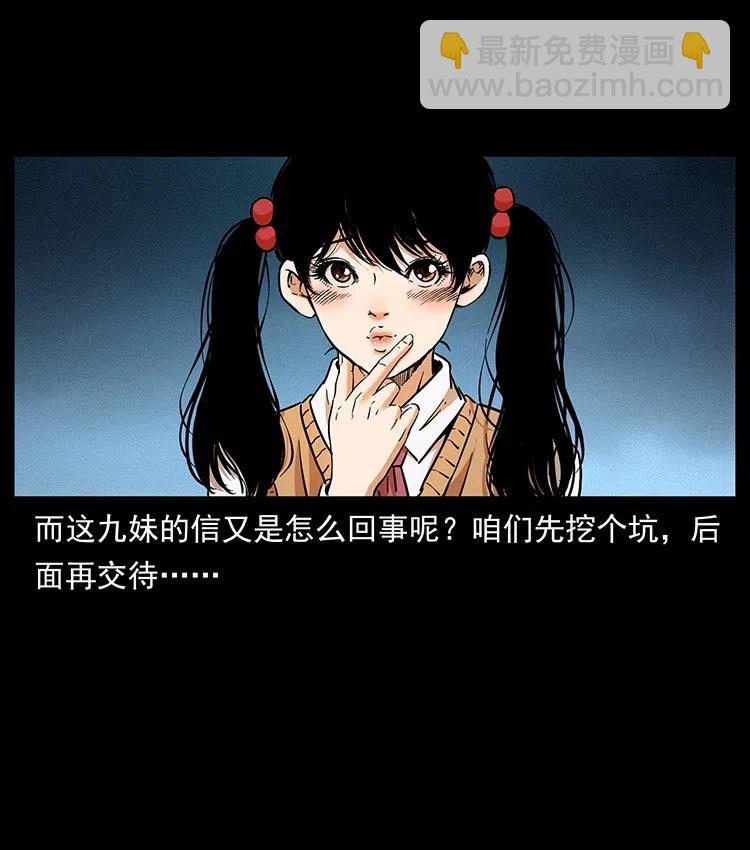 335 出山43